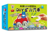 在飛比找誠品線上優惠-科學STEAM好好玩/ DIY磁力汽車