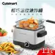 美國Cuisinart美膳雅 1.1L不鏽鋼輕巧型溫控油炸鍋 CDF-100TW