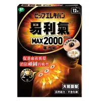 在飛比找蝦皮商城優惠-易利氣磁力貼MAX2000 高斯 12入【Tomod's三友