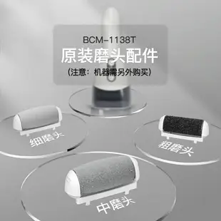 電動磨腳器 磨腳器 磨皮機 PRITECH/BCM-1138T粗中細3只磨頭磨腳套裝【不含電動修腳器】『FY02915』