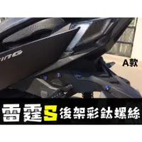 在飛比找蝦皮購物優惠-晶大能源科技★附發票 RACING 150 125 雷霆S 