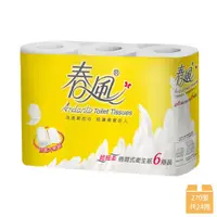 在飛比找PChome24h購物優惠-【春風】小捲筒衛生紙 270張x6捲x4串(捲筒衛生紙)