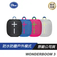 在飛比找蝦皮商城優惠-Blue WONDERBOOM 3 無線藍牙喇叭 無線喇叭 