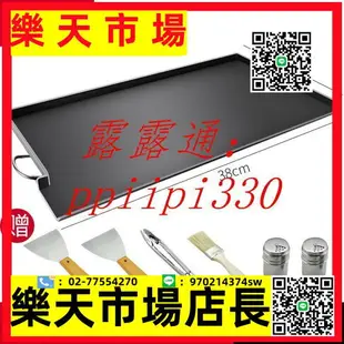 鐵板燒鐵板商用擺攤魷魚專用鍋液化氣燒烤爐家用烤盤烤串設備豆腐