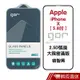 GOR iPhone 6/7/8/X/6+/7+/8+ 2.5D弧邊 大視窗滿版 鋼化玻璃保護貼 現貨 蝦皮直送