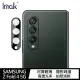 【IMAK】SAMSUNG Z Fold 4 5G 鏡頭玻璃貼(曜黑版)