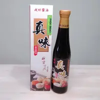 在飛比找momo購物網優惠-【成功醬油】真味黑豆蔭油(成功醬油 真味 黑豆蔭油)