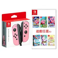 在飛比找鮮拾優惠-【Nintendo 任天堂】 Switch Joy-Con 