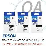 在飛比找遠傳friDay購物精選優惠-【3入組合】 Epson T04E 原廠防水墨水匣 T04E