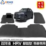 HRV腳踏墊 HR-V腳踏墊 22年後【鑽石紋】/適用於 HRV 腳踏墊 HRV踏墊 HR-V 腳踏墊 HONDA 台製