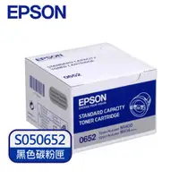 在飛比找有閑購物優惠-EPSON 原廠標準碳粉匣 S050652 （M1400/M
