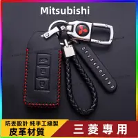 在飛比找蝦皮購物優惠-布拉車品 三菱Mitsubishi鑰匙套LANCER FOR