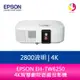 EPSON EH-TW6250 2800流明 4K智慧劇院遊戲投影機