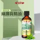 【Ausgarden 澳維花園】綠薄荷精油100ml_廠商直送