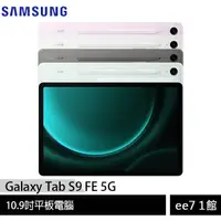 在飛比找蝦皮商城優惠-SAMSUNG Galaxy Tab S9 FE 5G X5