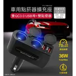 AB431Q3 QC3.0 多角度 汽車 車用充電器(雙USB埠+雙點菸孔) 快充