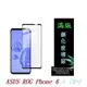 【滿膠2.5D】ASUS ROG Phone 6 6.78吋 亮面 滿版 全膠 鋼化玻璃 9H