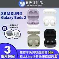 在飛比找PChome24h購物優惠-【福利品】Samsung Galaxy Buds2 真無線藍