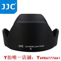 在飛比找Yahoo!奇摩拍賣優惠-JJC適用騰龍AD06遮光罩通用A14 A031 A061相