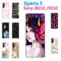 在飛比找蝦皮購物優惠-[Xperia 5 軟殼] Sony Xperia5 j82