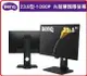 【2023.9 護眼旗艦機】BenQ 明基 BL2480T 1080p Eye-Care IPS 光智慧護眼螢幕 光智慧/低藍光/不閃屏