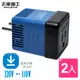 太星真安全 旅行用變壓器1600W(220V變110V) AA101*2