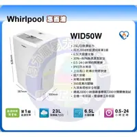 在飛比找蝦皮購物優惠-有現貨可自取，可退1200【易力購】Whirlpool 惠而