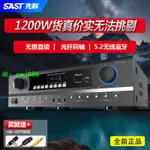 SAST/先科 K-60功放機家用大功率藍牙重低音專業KTV家庭影院功放