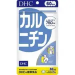 貝兒雜貨鋪《全年無休 快速出貨 現貨 免運》 DHC 左旋肉鹼 60日