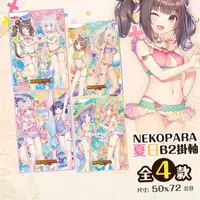 在飛比找蝦皮購物優惠-FF39 貓娘樂園 NEKOPARA 夏日 B2尺寸掛軸 巧