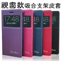 在飛比找Yahoo!奇摩拍賣優惠-【視窗支架】Sony Xperia XA1 Ultra 6吋