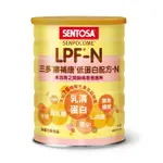 （滿千折百）【三多】勝補康（低蛋白）LPF-N配方（825G／罐）