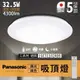  實體店展示 Panasonic 日本製 保固5年 國際牌 吸頂燈 LED 遙控吸頂燈 經典 LGC31102A09