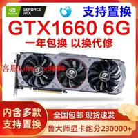 在飛比找樂天市場購物網優惠-【最低價】【公司貨】GTX1660Super 6G 1660