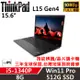 Lenovo聯想 ThinkPad L15 Gen4 15吋 商務筆電 i5-1340P/8G/512G SSD/Win11P/三年保固