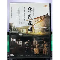 在飛比找蝦皮購物優惠-影音大批發-S18-014-正版DVD-大陸劇【牟氏莊園／共