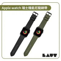 在飛比找環球Online優惠-【LAUT】Apple watch瑞士TECHNICAL機能