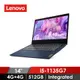 (展示品) 聯想 Lenovo IdeaPad Slim 3i 筆記型電腦 14&quot; (i5-1135G7/4GB*2/512GB/Integrated/W11)深淵藍(IP3/81X700FQTW)