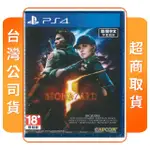 【SONY 索尼】PS4 惡靈古堡5(中文版 台灣公司貨)