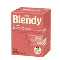 在飛比找蝦皮購物優惠-*現貨*日本代購 AGF Blendy 低咖啡因 黑咖啡 即