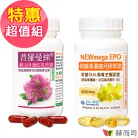 在飛比找PChome24h購物優惠-【赫而司】熟女生理調節超值組(普羅曼絲+月見草油)