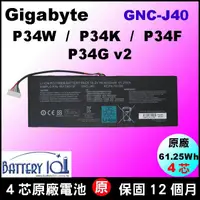 在飛比找蝦皮購物優惠-原廠 GNC-J40 技嘉 gigabyte 電池 P34F