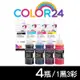 【Color24】for Brother BTD60BK / BT5000C/ BT5000M / BT5000Y 相容墨水 /適用 DCP-T310 / DCP-T510W / DCP-T520W