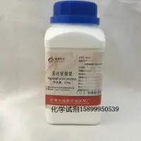 在飛比找樂天市場購物網優惠-無水硫酸鎂 AR500g 分析純 MgSO4 防滑粉 化學試