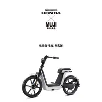 在飛比找蝦皮購物優惠-HONDA MUJI 無印良品聯名 電動車腳踏車MS01 m