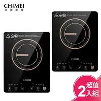 在飛比找樂天市場購物網優惠-超值2入組【CHIMEI奇美】IH變頻電磁爐 FV-12B0