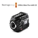 【EC數位】BLACKMAGIC 黑魔法 專業 URSA MINI PRO 4.6K G2 數位電影攝影機