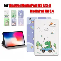 在飛比找蝦皮購物優惠-[現貨] 適用於華為 MediaPad M3 Lite 8 