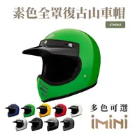 在飛比找momo購物網優惠-【Chief Helmet】Athena 素色 綠 全罩式 