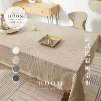 在飛比找momo購物網優惠-【禾慕生活】奶茶編織桌巾 180*340 cm 法式質感桌巾